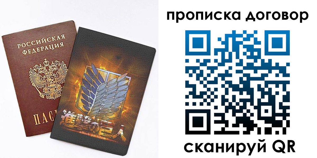 временная регистрация купить в Лихославле