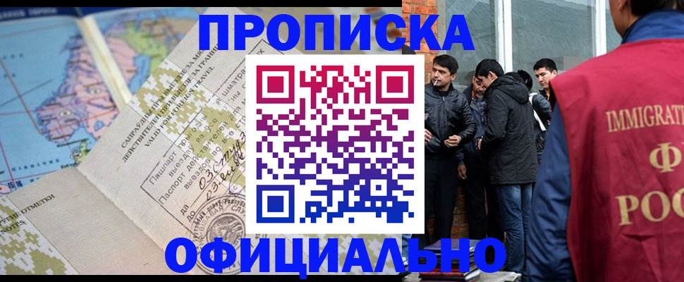 прописка 2025 в Лихославле