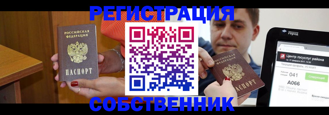 прописка для работы в Лихославле