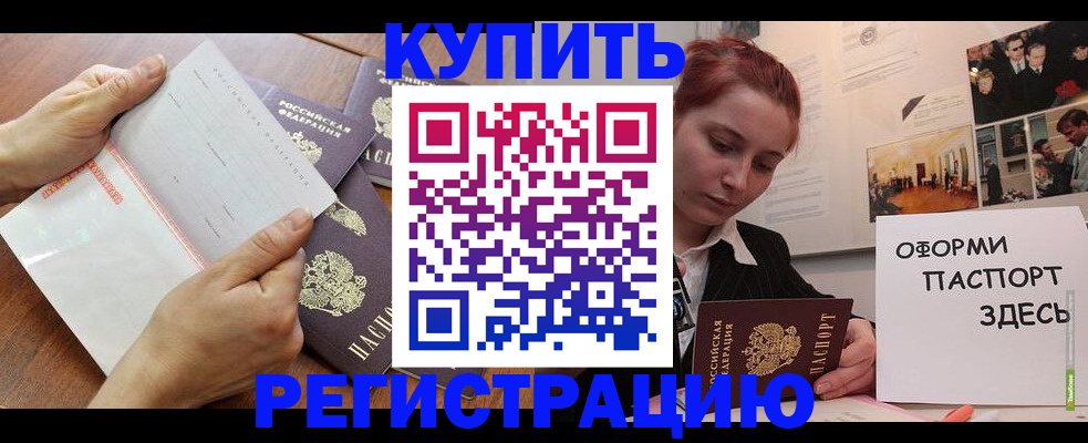 временная прописка в Лихославле