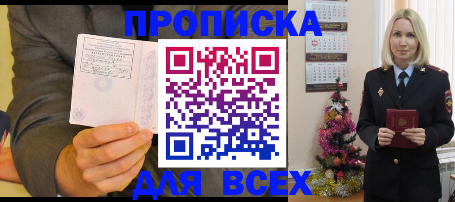 временная регистрация 2025 в Лихославле