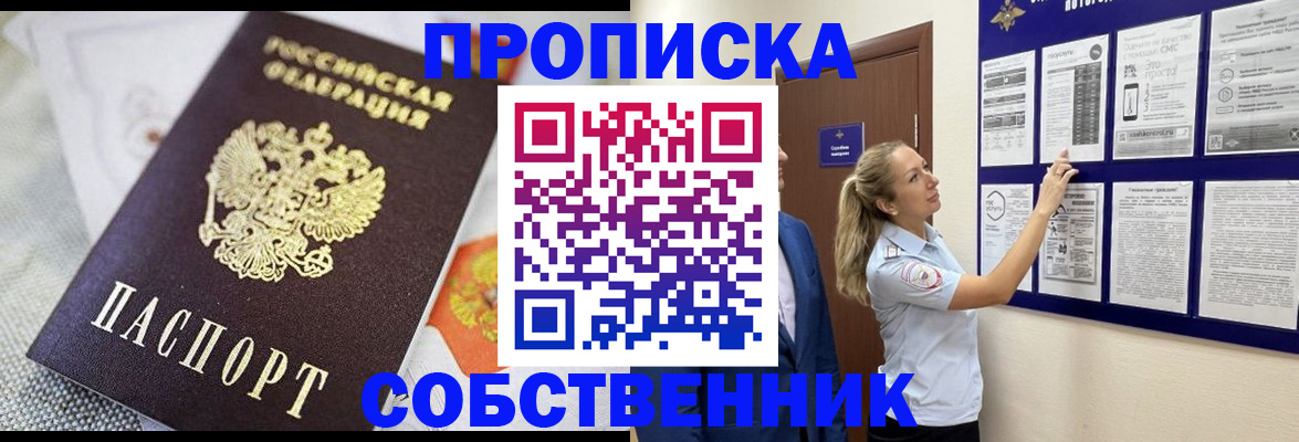 прописка для кредита в Лихославле