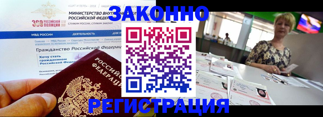 временная регистрация для всех в Лихославле